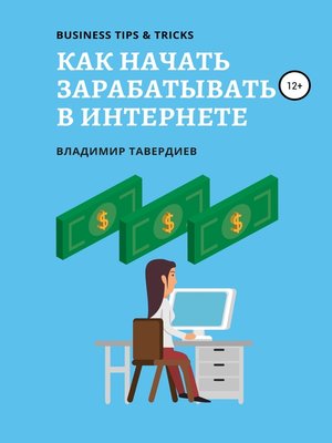 Nl как начать зарабатывать без вложений в интернете